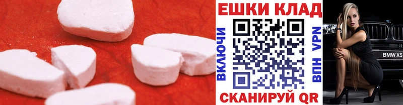 купить закладку  Добрянка  Экстази 250 мг 