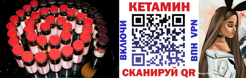 закладка Добрянка КЕТАМИН VHQ