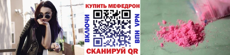 ОМГ ОМГ ТОР где можно купить наркотик Добрянка Мефедрон кристаллы